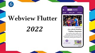 Information WebView in Flutter  2022 🧑‍💻 Guide