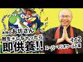 【生配信】Sマリオワールド”敵を○したら即読経”のルールが苦行すぎる!? その2【THE 南無ズ】