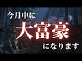ã10ç§ä»¥å
ã«åçããŠãã ãããããã§ãšãããããŸãã倧å¯è±ªãžã®éãéãããŸãã