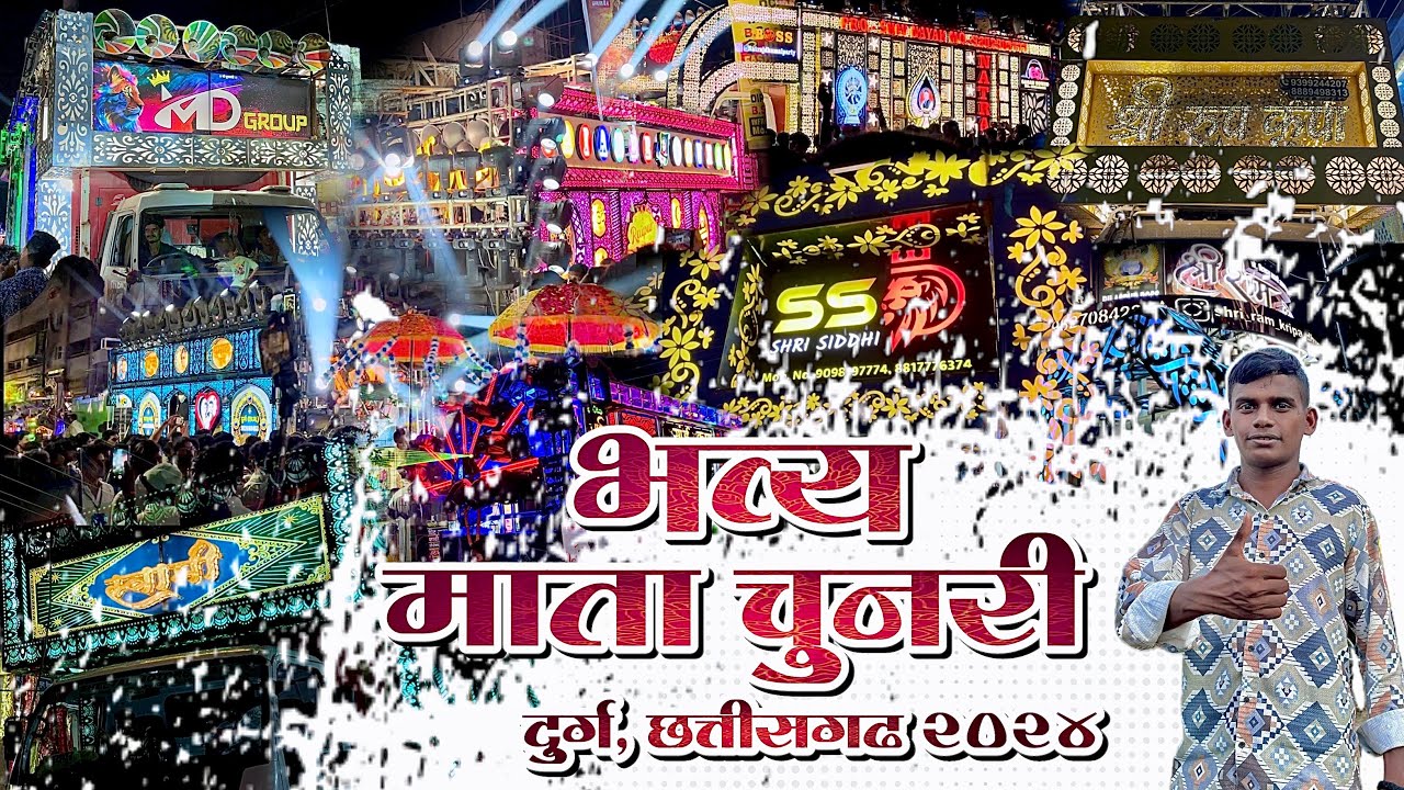 #vlog55 - Mata Chunari Yatra 2024 Durg | Kunal Shendre Vlogs | Saal Ka Sabse Bada Mahol Full Coverd