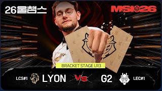 세상을 놀라게 하다😧 | LYON vs G2│2026 MSI│울챔스 하이라이트