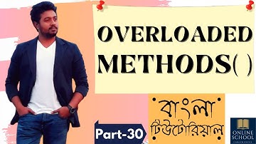 Online School - | Methods Overloading in Java | Part-30 | Bangla Tutorial |