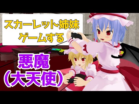 [Touhou MMD] Isn't "One Hour of Games a Day" Impossible? [Touhou Fan Work]