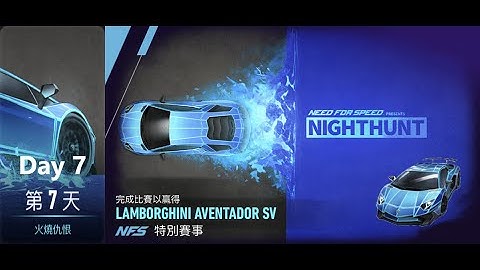 Lamborghini aventador sv | nighthunt | Need For Speed: No Limits | Day 7