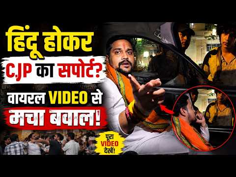 बरेली के छात्रों को जंतर-मंतर जाते समय पीटा? वायरल VIDEO पर मचा बवाल | CJP Protest
