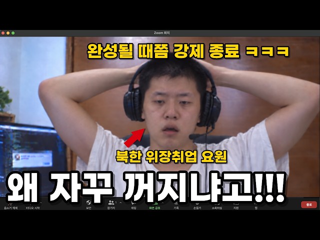 외국회사의 개웃긴 북한요원 몰래카메라 ㅋㅋㅋ