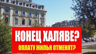 Больше не будут платить за жильё? Важные изменения в Bürgergeld 2025