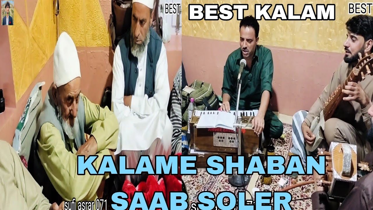 KALAME SHABAN SAAB SOLER//SINGER KHURSHEED GANASTANI//BY SHAHID