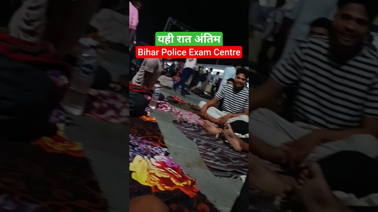 Bihar Police Exam Centre 😄 इतनी भीड़ 