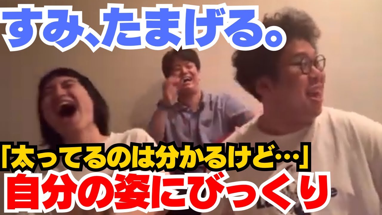 【イタナマ最新】ふと目にした自分の姿にたまげたすみの話が面白すぎたwwww【2024年6月8日】