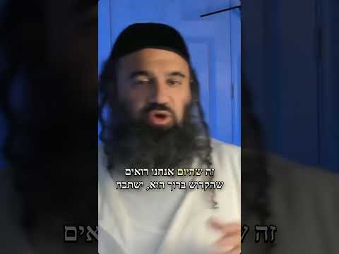 למה חייבים לשבור כלי חרס אחרי קרבן ומה המסר המוסרי על טהרה ותשובה?