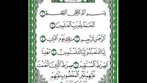 سورة الفاتحة للمقراء محمد حسين عامر