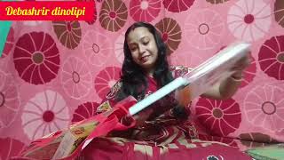 #banglavlog মেয়ে জন্মদিনে কী কী গিফট পেল দেখ।#birthday gift unboxing of my 15 years old daughter.