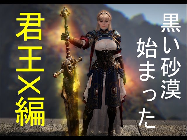 黒い砂漠始まった！まだ心は折れてない - YouTube