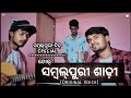 Tor sambalpuri saree short sambalpuri original song  amar dash  manish  ak