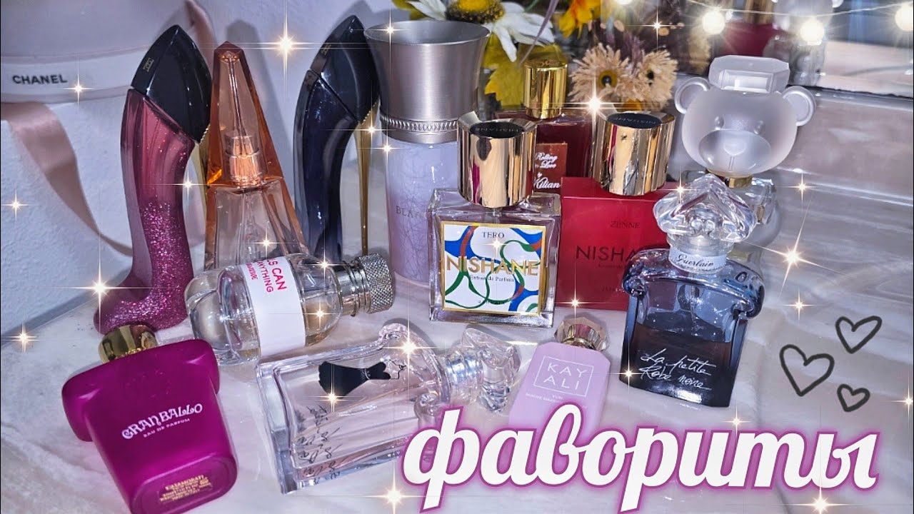💜 МОИ АРОМАТЫ ДО ДНА 🔝 ФАВОРИТЫ Парфюмерный Шкаф #косметика #парфюм #духи #ароматы люкс/ниша