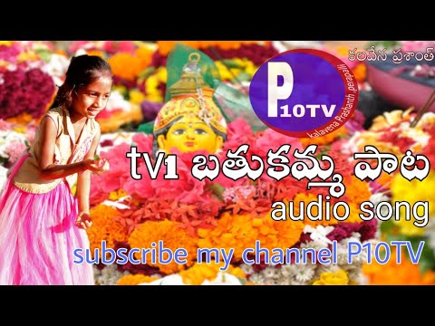 Tv1 bathukamma song  bj kalavena Prashanth  P10TV