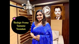 Thelinju Prema Yamuna Veendum Tribute M.s. Baburaj Manjari