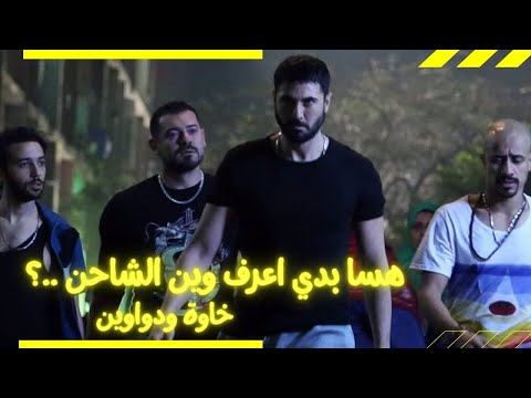 أربع اخوان بوقعوا بورطة مع اكبر زعيم عصابة ملخص فيلم ولاد رزق
