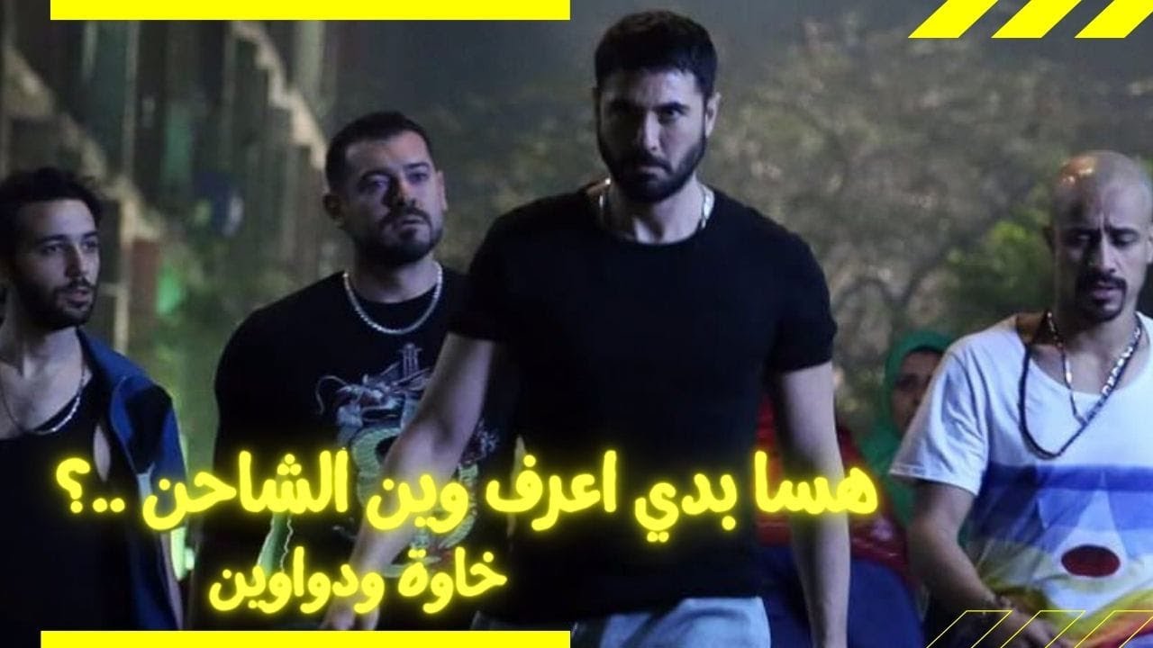 أربع اخوان بوقعوا بورطة مع اكبر زعيم عصابة ملخص فيلم ولاد رزق