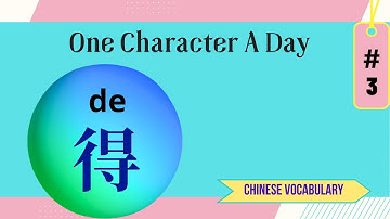 Learn One Chinese Character a Day - How to Use “得” ？