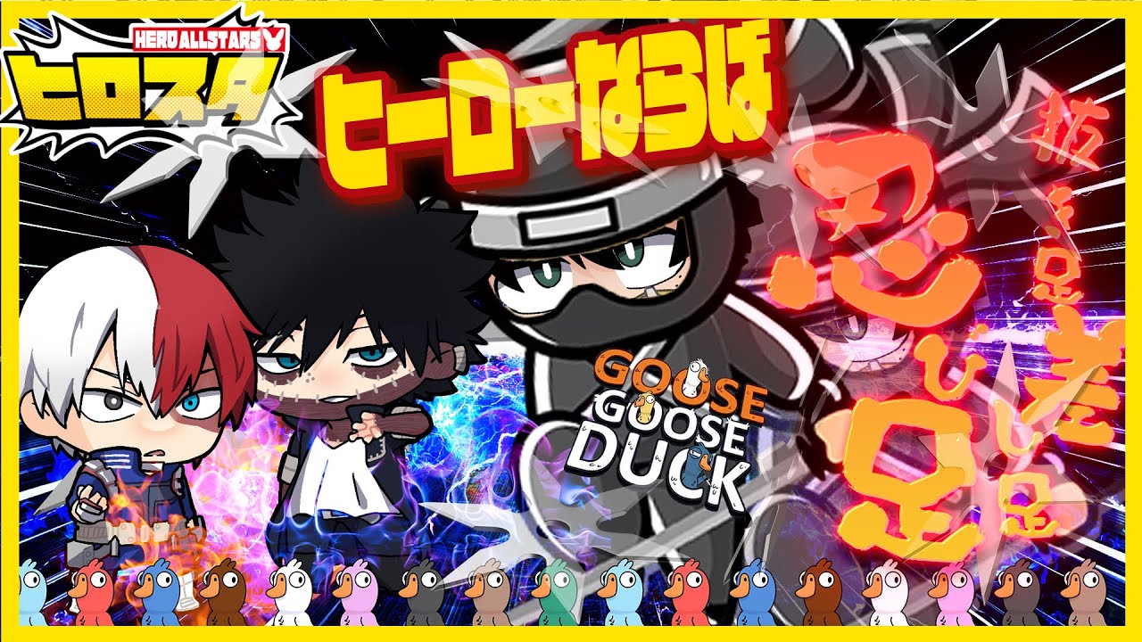 My Hero Academia] If you're a hero, move stealthilybecome a