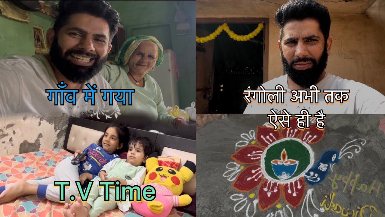 गाँव में गया मम्मी का सामान लेकर। 🌾 गाँव की मिट्टी, माँ की ममता – दोनों अनमोल। 