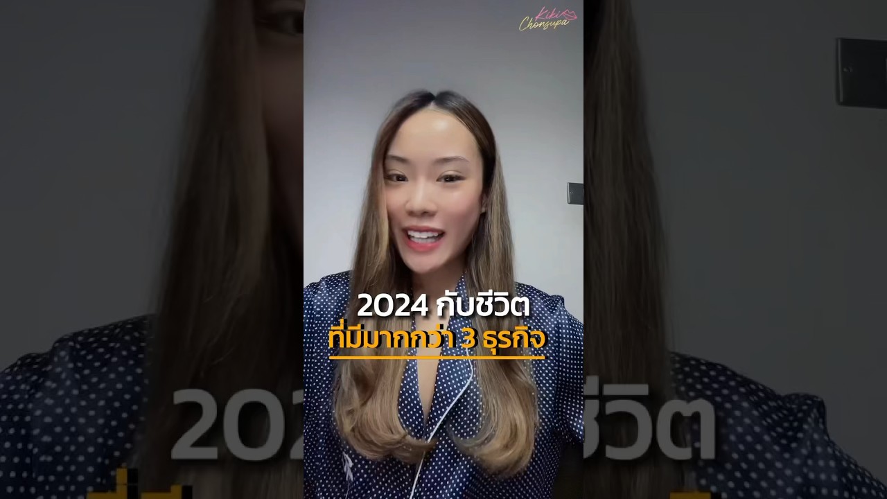 แอบมาสปอยเบาๆ 😝🩵❓ #ceo #kiki