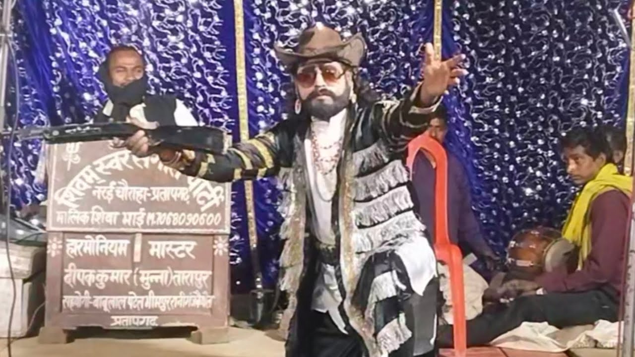  #शिवा भाई की नौटंकी में (नए खलनायक) की बन्दूक चलने की क्या एक्टिंग है पब्लिक देखती ही रहेगी 