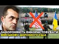⚡️ БІРЮКОВ жорстко, про ставлення Зеленського до української армії