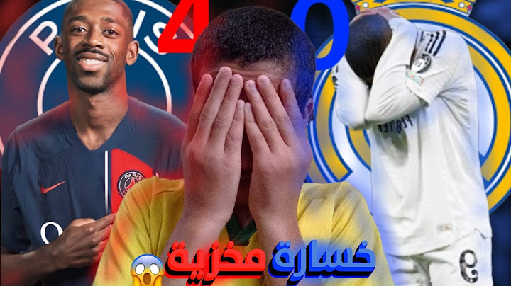 🌛ليلة لا تنسى:باريس تنهي احلام ريال مدريدبرباعية في نصف كأس العالم لأنديةبسبب🤬 اخطاءاسينسيوا وروديغر