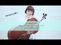 【チェロ】ウェルナー チェロ教則本P.57 「No.11a Andante」/J.Werner cello etudes チェロ初心者さん向けエチュード譜読み応援動画