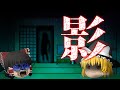 ゆっくりたちの怖い話【魔理沙編】