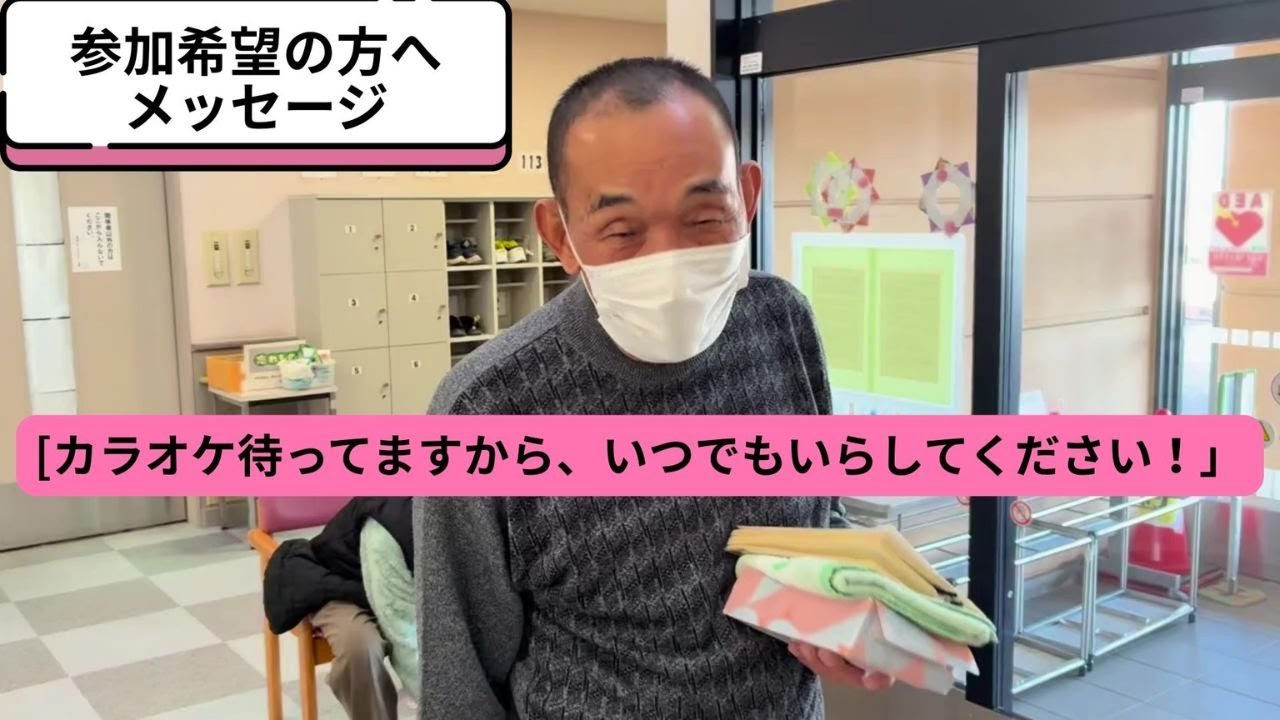 【仙台市郡山老人福祉センター】カラオケ個人利用のご案内