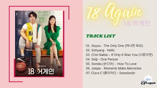 18 어게인 OST (18 Again) [Full Album] Part 1~7