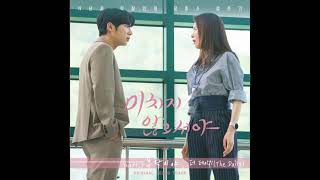 더 데이지(The Daisy) - 부탁이야 (please) (미치지 않고서야 OST) On The Verge Of Insanity OST Part 7