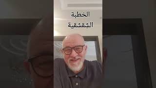 الخطبة الشقشقية وهي لعلي بن أبي طالب رضي الله عنه والخطبة حجة على الشيعة