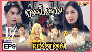 Reaction F4 Thailand EP9 l หัวใจรักสี่ดวงดาว BOYS OVER FLOWERS l Mentkorn เม้นท์ก่อนเข้านอน