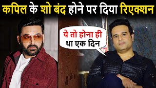 Krushna Abhishek ने पहली बार बताया Kapil Sharma शो की सच्चाई क्यों होगा शो बंद Kapil Sharma