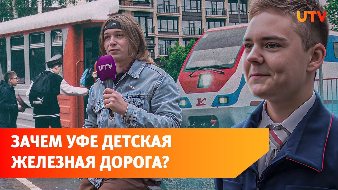 Как устроена детская железная дорога и почему ей нужна реставрация ...