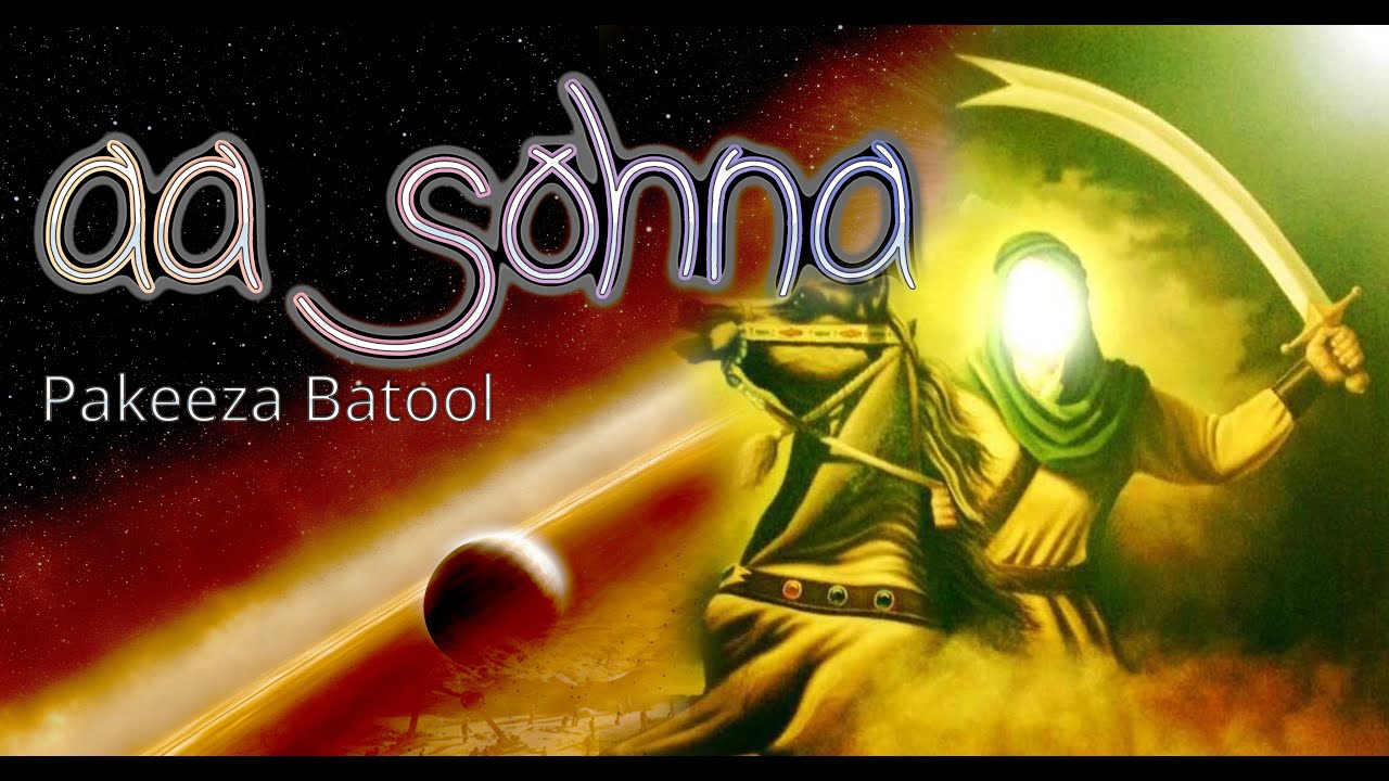 Aa Shona | آ سوہنڑاں | Pakeeza Batool | 6 Zilhaj Syed Muhammad Jaffar uz Zaman(dzt) Al Zaman Pro.