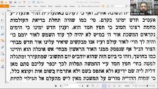 ליקוטי תורה פרשת אחרי