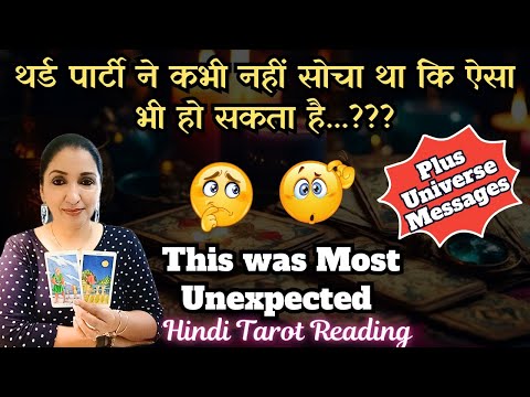 THIRD PARTY NE KABHI NAHIN SOCHA THA KE AISA BHI HO SAKTA HAI..??😱PLUS UNIVERSE KE URGENT MESSAGES✨️