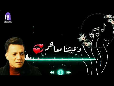 طارق الشيخ يا عينى علينا حبينا وكنا حالات واتس