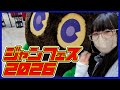 【遊戯王】ジャンプフェスタに行ってきた！！！
