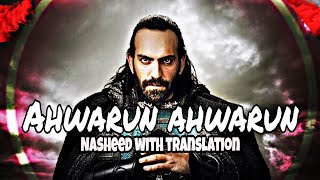 Ahwarun Ahwarun nasheed with English translation | Ahwarun nasheed feat ertugrul x osman x sencer