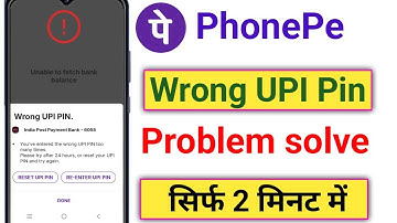 PhonePe  wrong UPI Pin problem |phonepe me UPI Pin problem solutions |phonepe UPI Pin problem solve