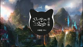 Du Sơn Luyến - Hải Luân | 遊山戀 - 海伦 (DJ阿遣 Remix) Cổ Phong Khúc