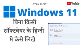 Windows 11 Hindi Font Download | How to Install Hindi font 2022 BY Gyan Alert screenshot 4