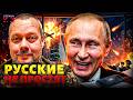 Народ разгневан! Сожженную Москву Путину не простят — русские требуют ответа